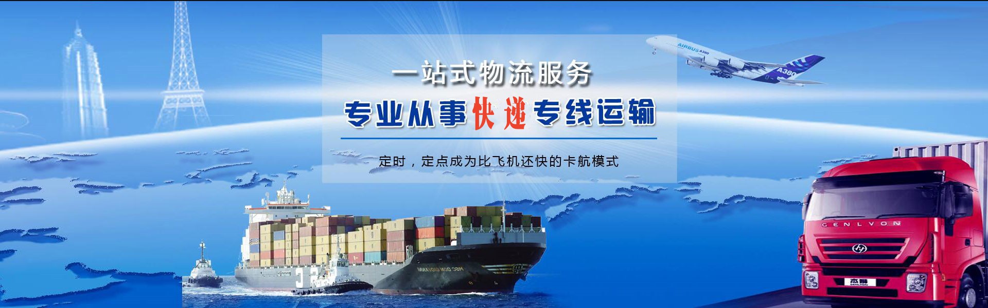 鹤城区到北京物流公司-鹤城区至北京物流专线-鹤城区空运到北京-优时通物流有限公司