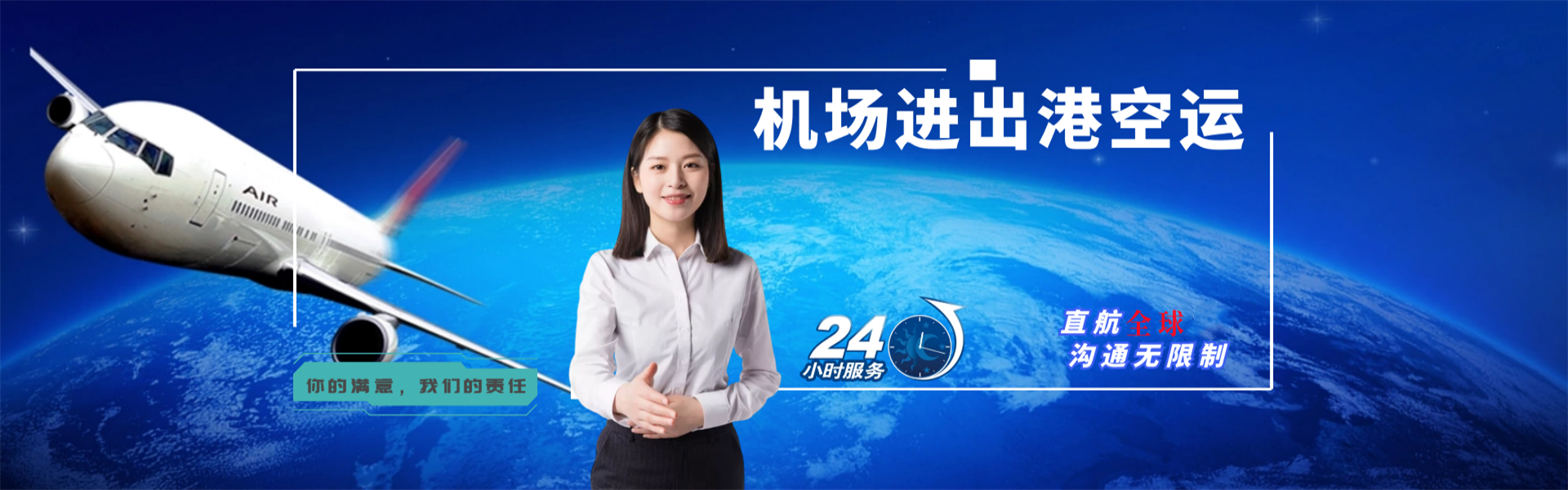 鹤城区到北京物流公司-鹤城区至北京物流专线-鹤城区空运到北京-优时通物流有限公司
